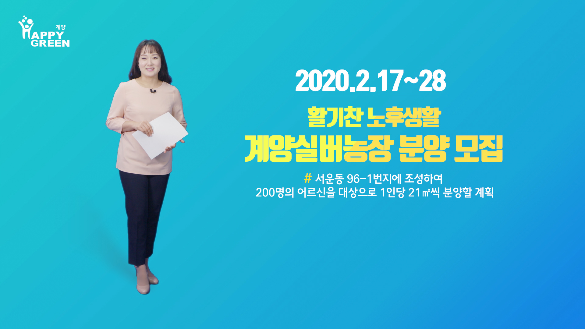 2월 3주 구정뉴스